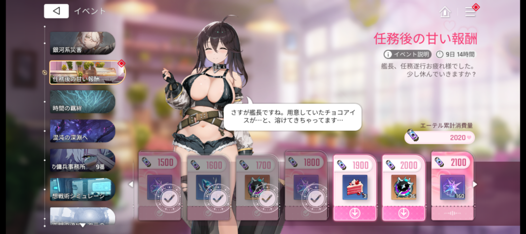 カオスゼロナイトメア マリベル バレンタイン