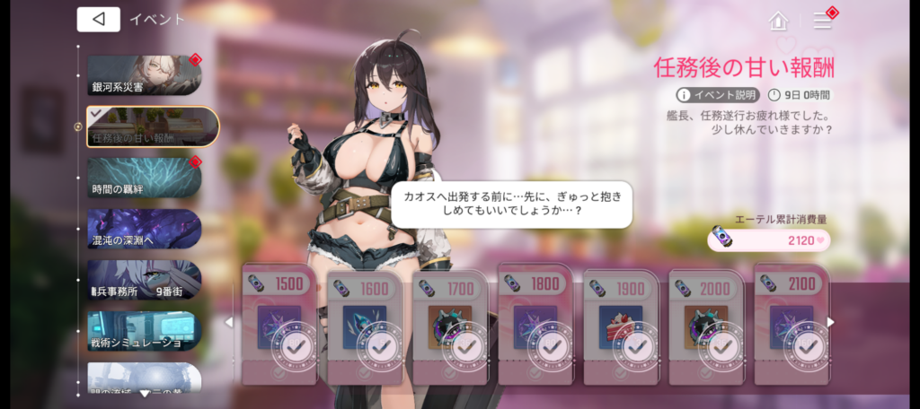 カオスゼロナイトメア マリベル バレンタイン