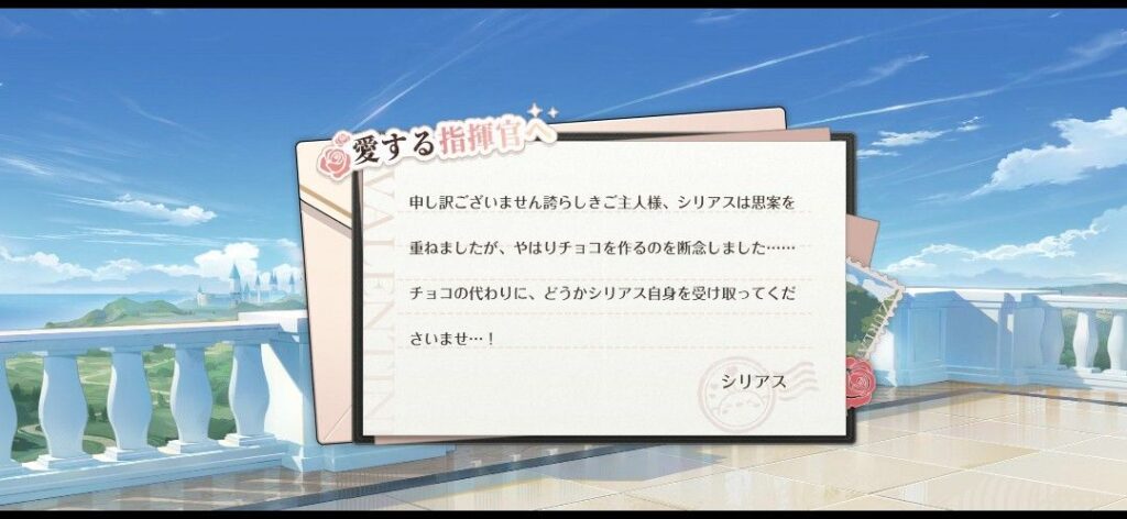 アズールレーン シリアス バレンタイン